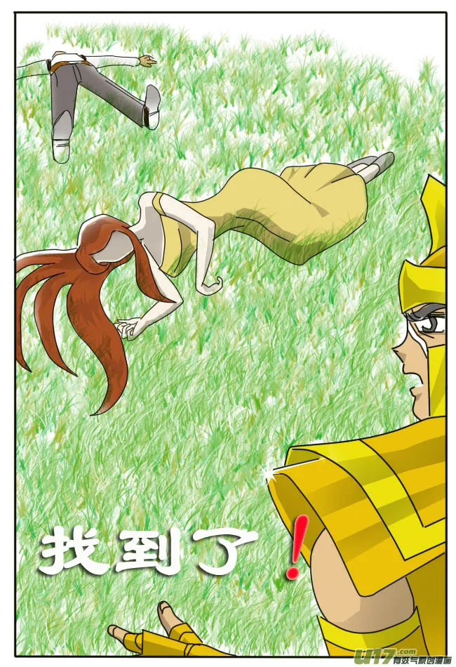 第2话 第14页