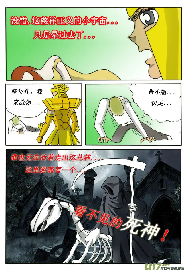 第2话 第15页