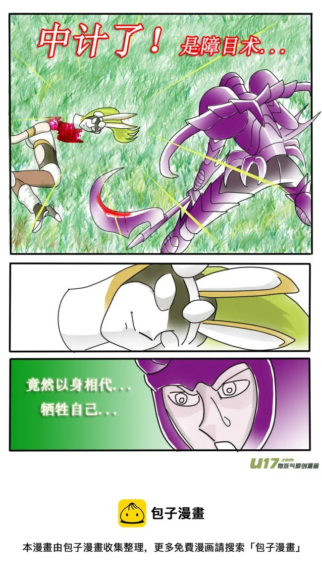 第2话 第25页