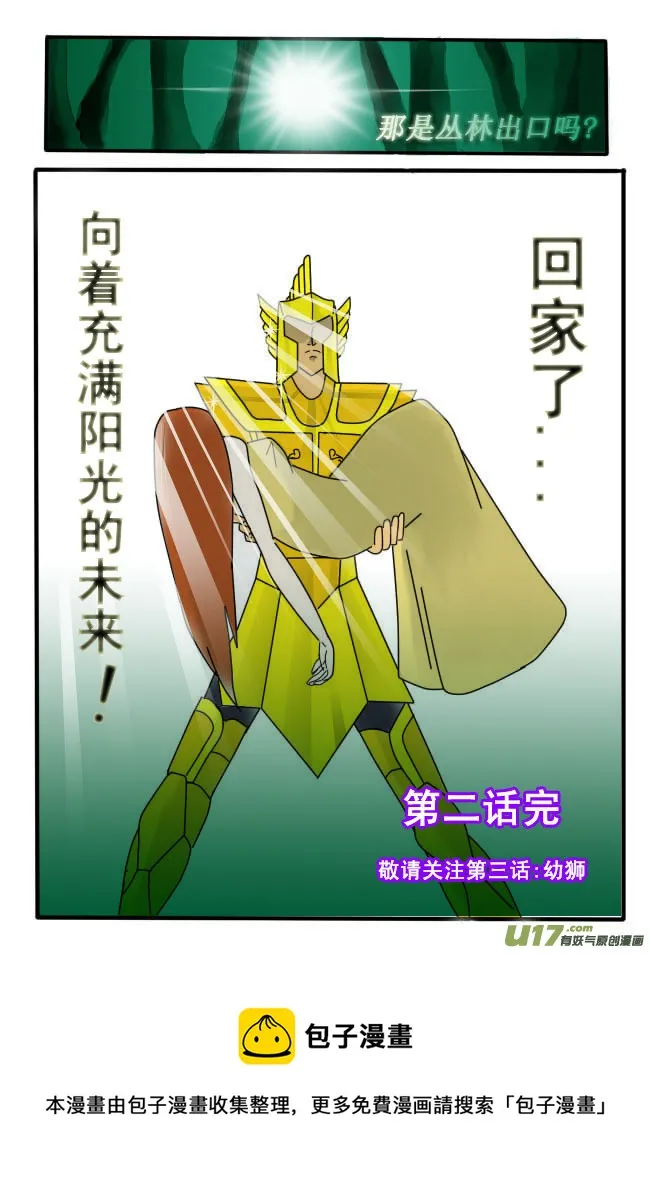 第2话 第29页