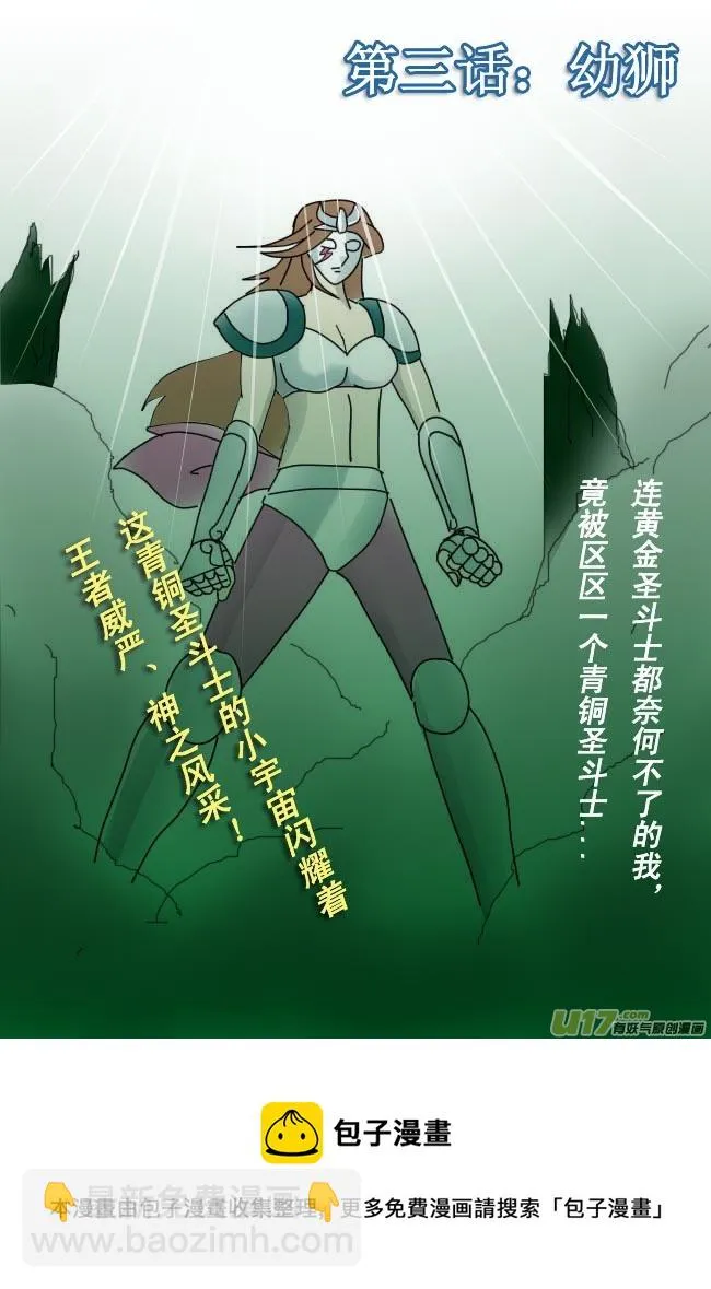 第3话 第5页