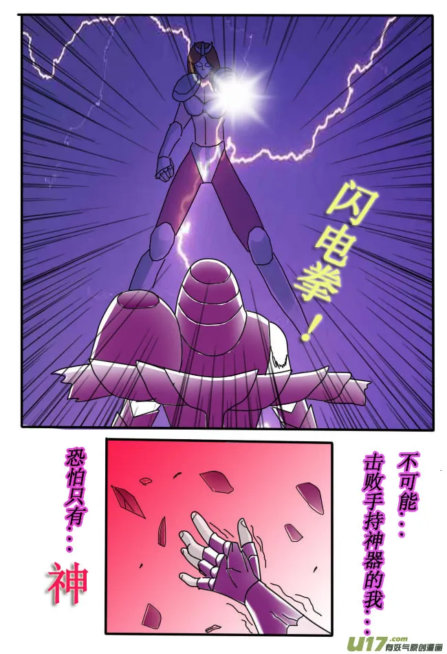 第3话 第8页