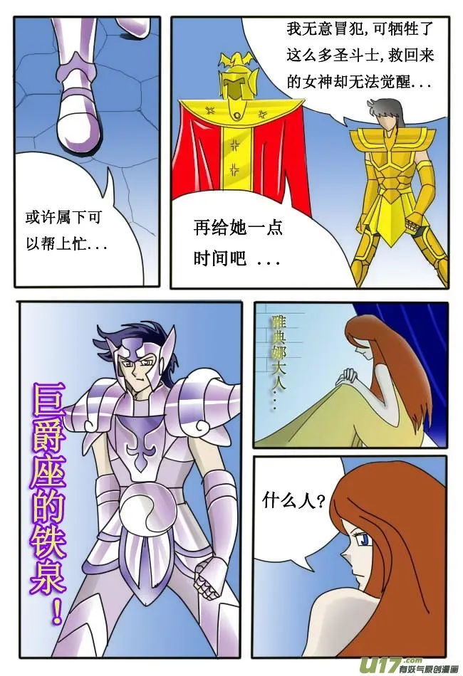 第3话 第12页