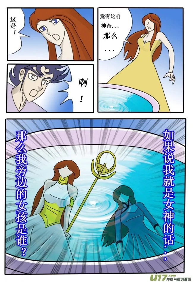 第3话 第14页