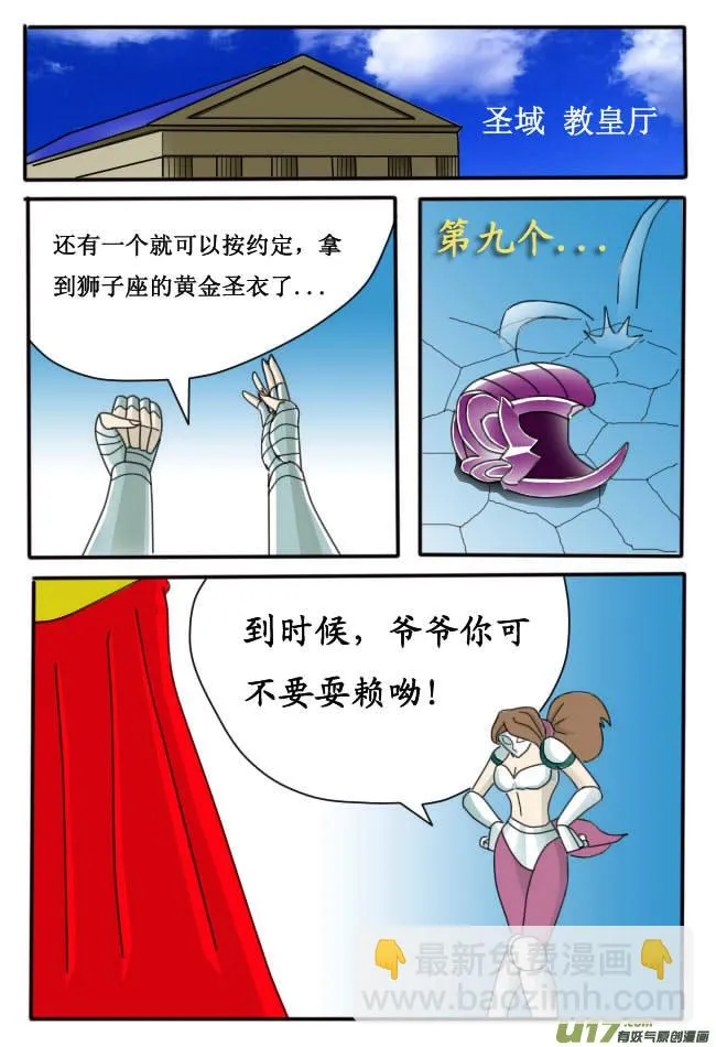 第3话 第15页