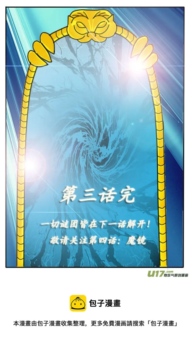 第3话 第21页