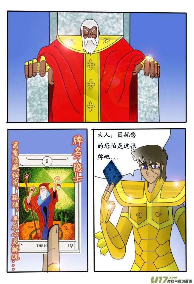 第4话 第2页