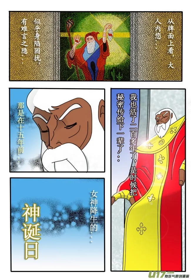 第4话 第3页