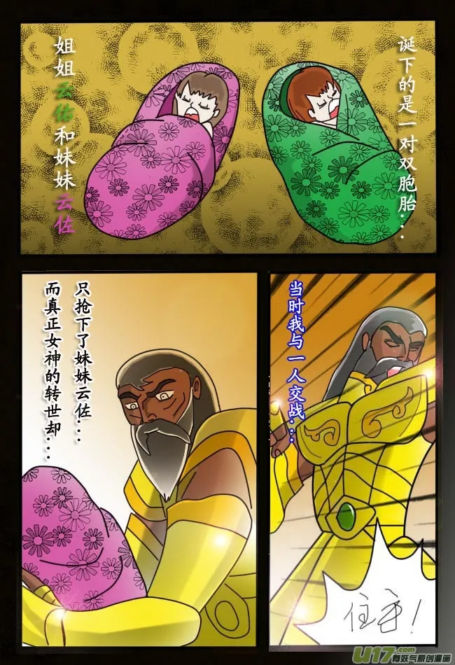 第4话 第4页