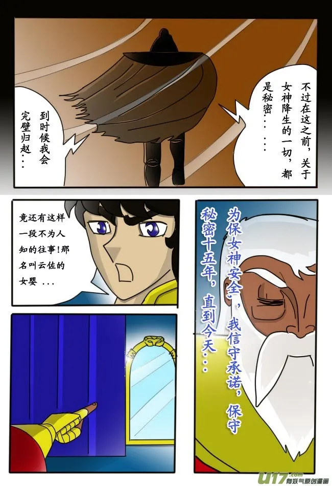 第4话 第6页