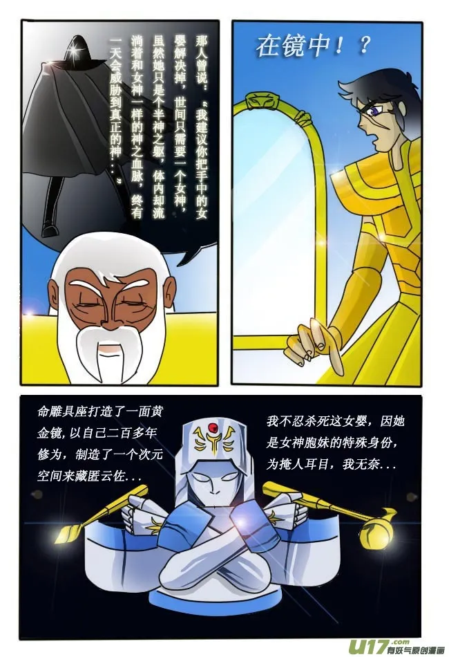 第4话 第7页