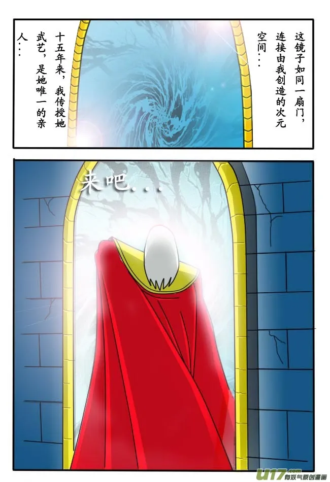 第4话 第8页