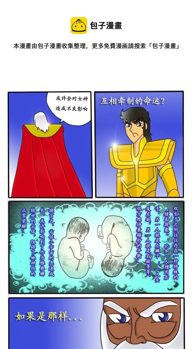 第4话 第13页