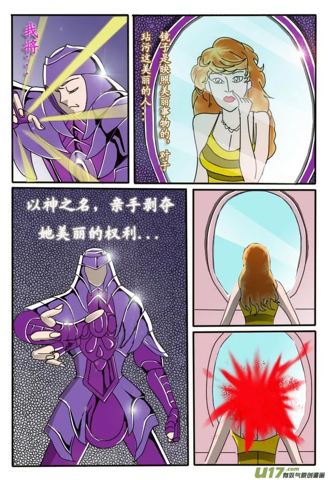 第4话 第20页