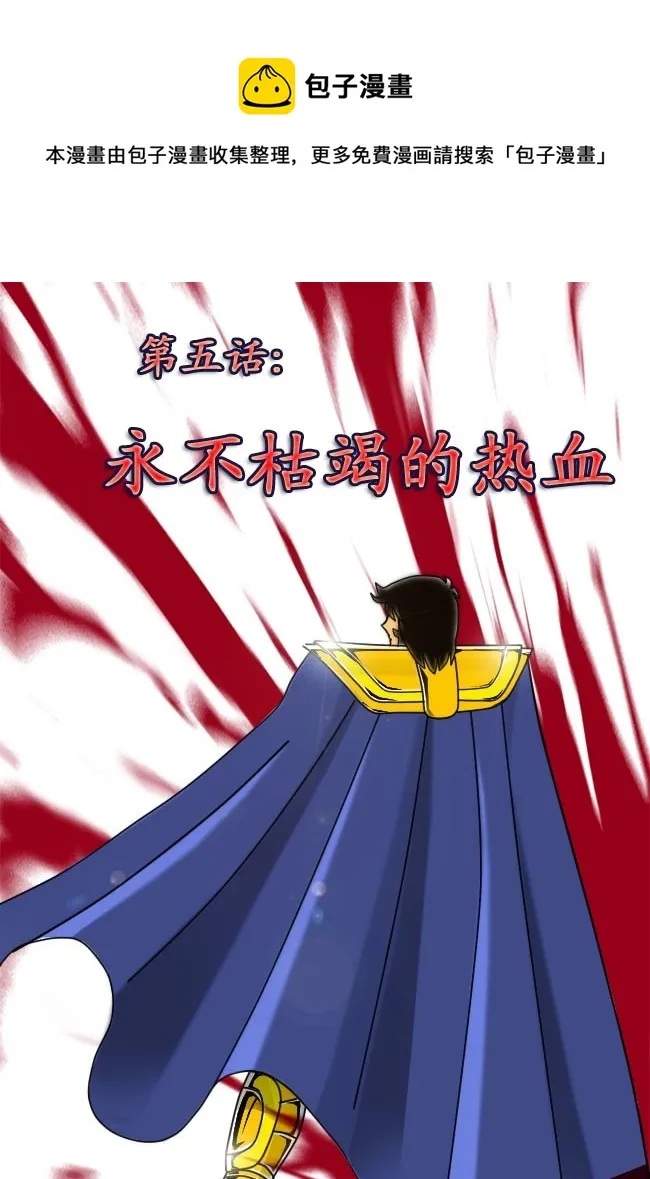 第5话（上） 第1页