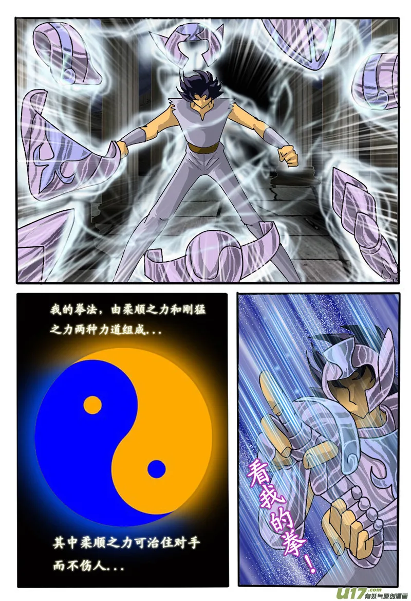 第5话（上） 第8页