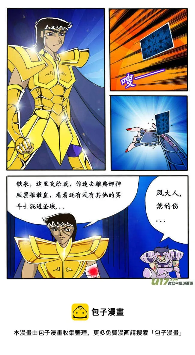 第5话（上） 第13页