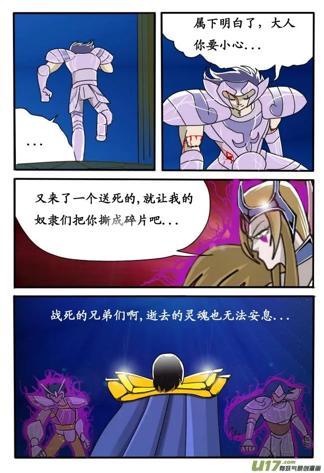 第5话（上） 第14页
