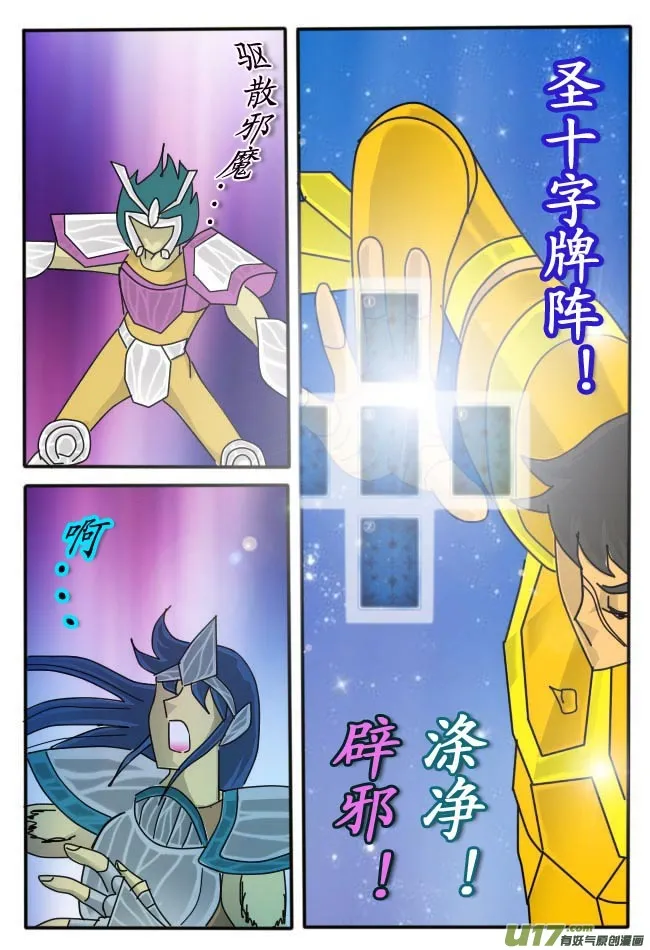 第5话（上） 第16页