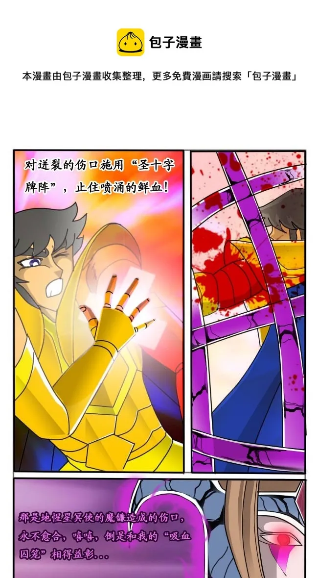 第5话（下） 第1页