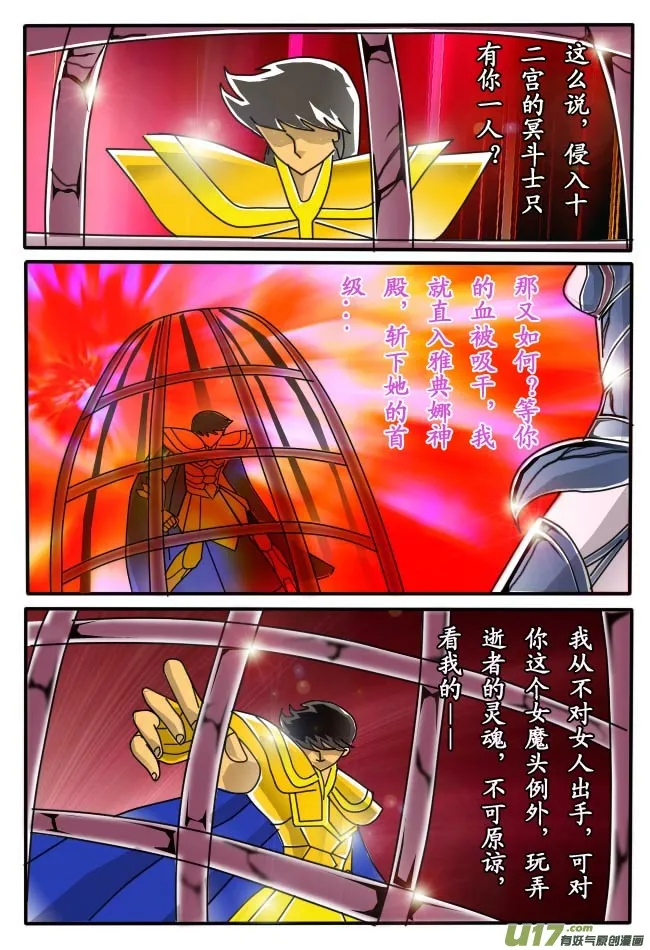 第5话（下） 第4页