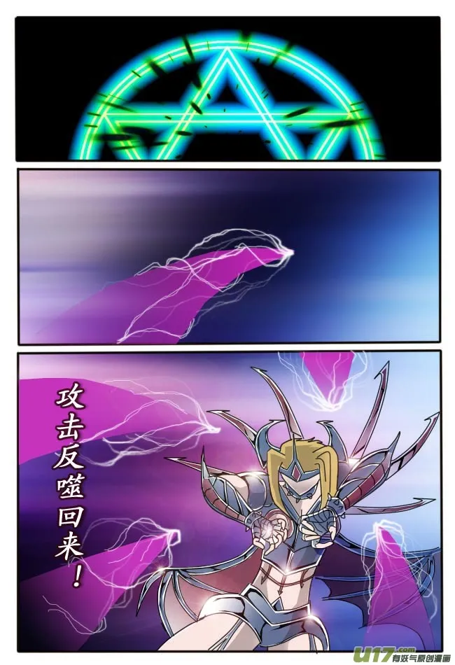 第5话（下） 第7页