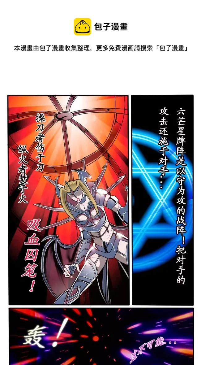 第5话（下） 第9页