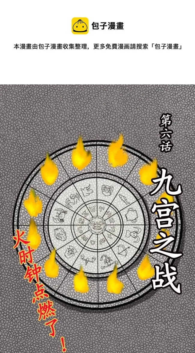 第6话（上） 第1页