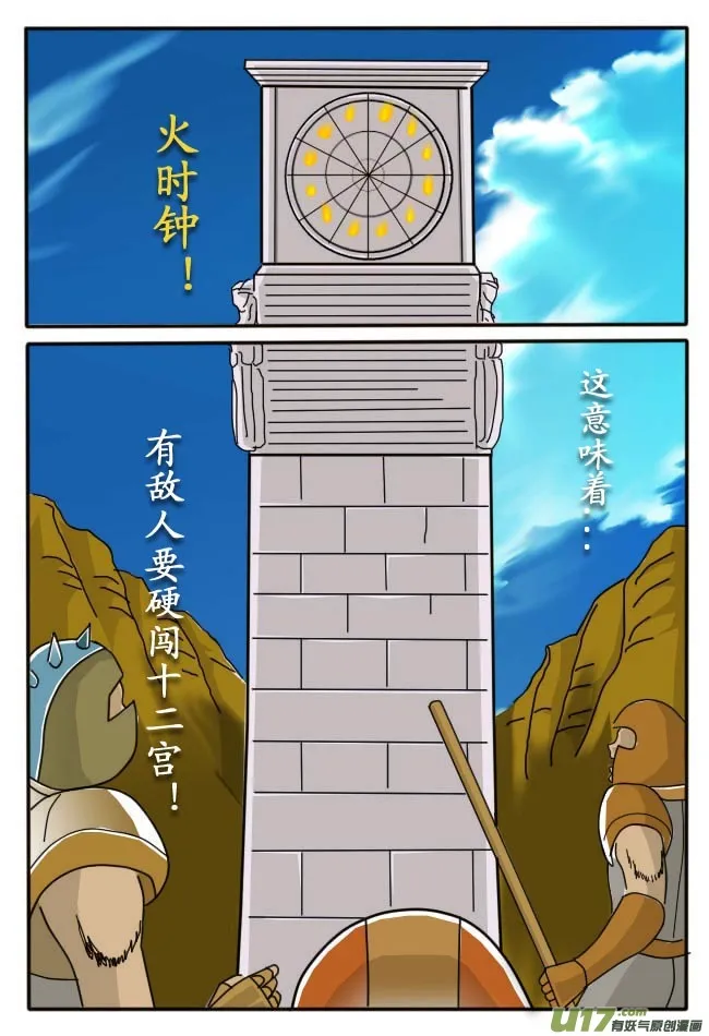 第6话（上） 第2页