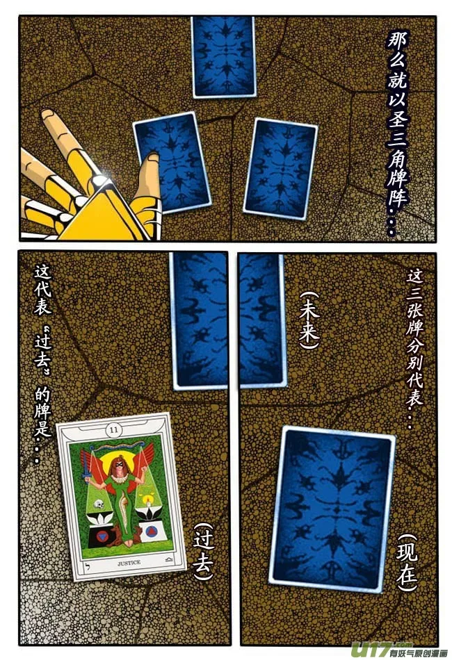 第6话（上） 第11页