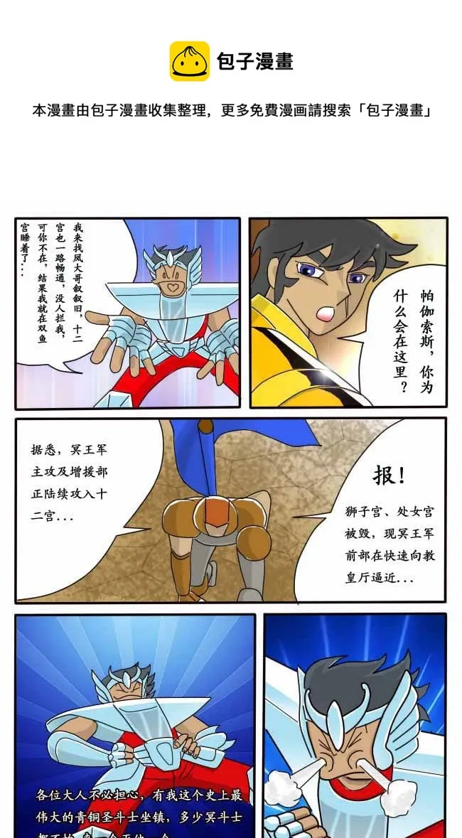 第6话（下） 第17页