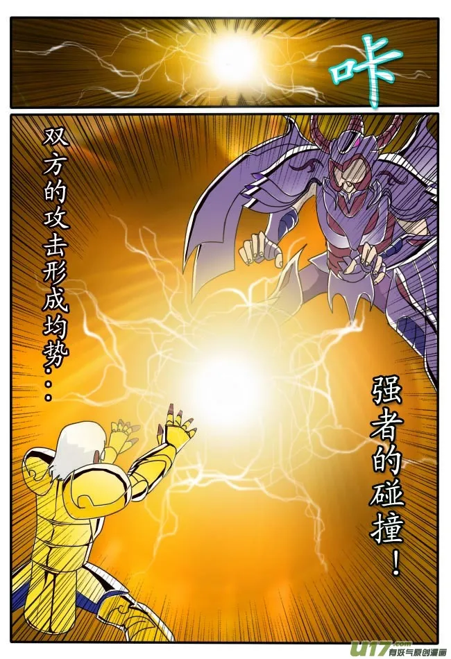 第7话（上） 第7页