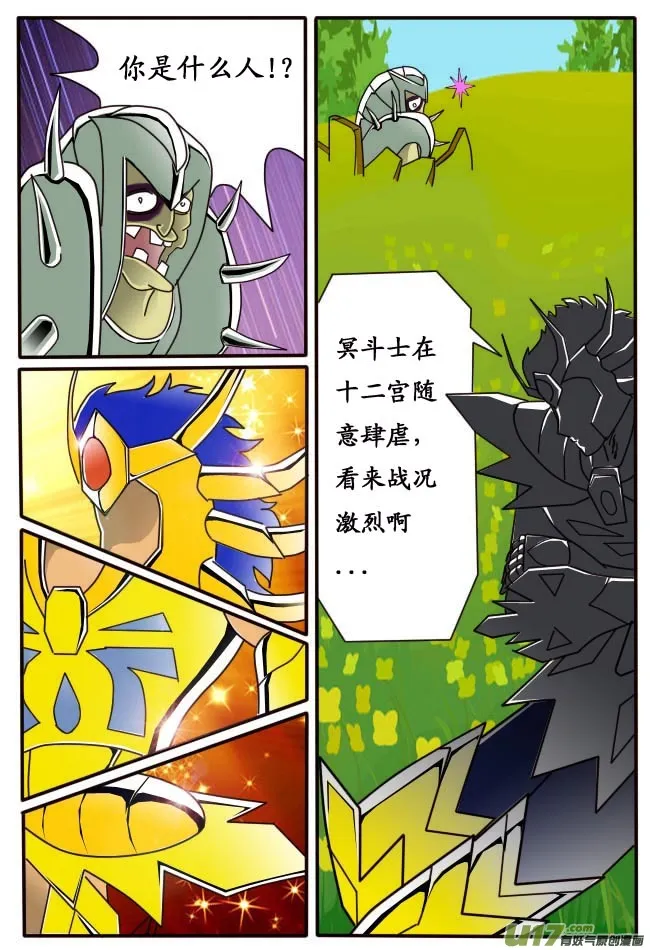 第8话（上） 第10页