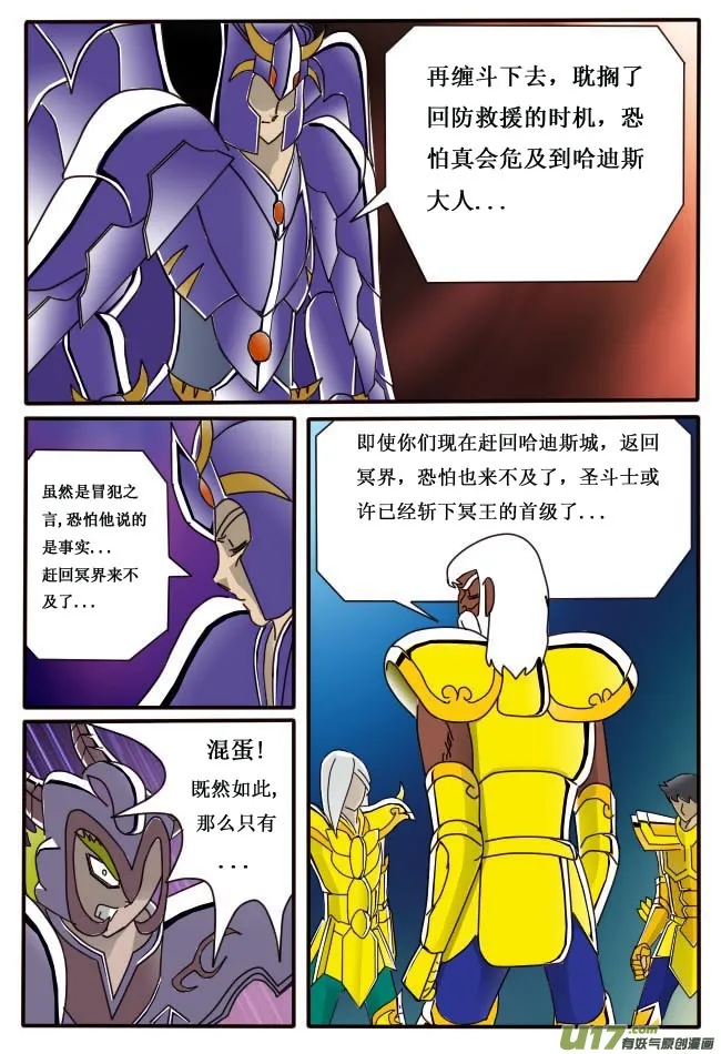 第8话（上） 第16页
