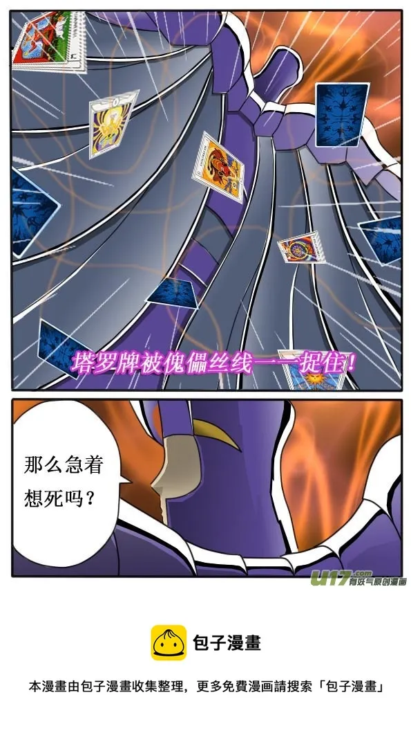 第8话（下） 第5页