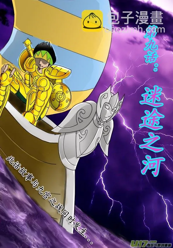 第9话 第3页