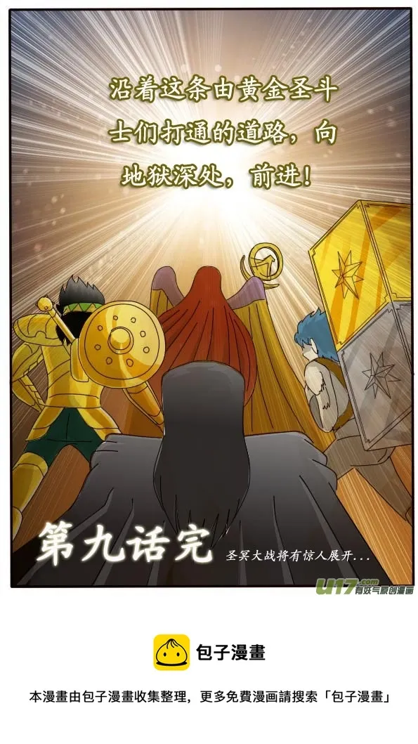 第9话 第30页