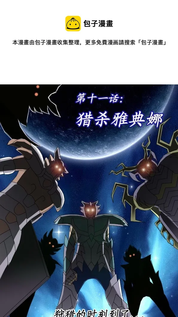 第11话（上） 第1页