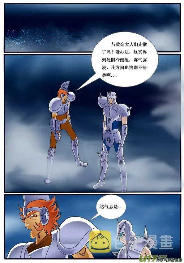 第11话（上） 第2页