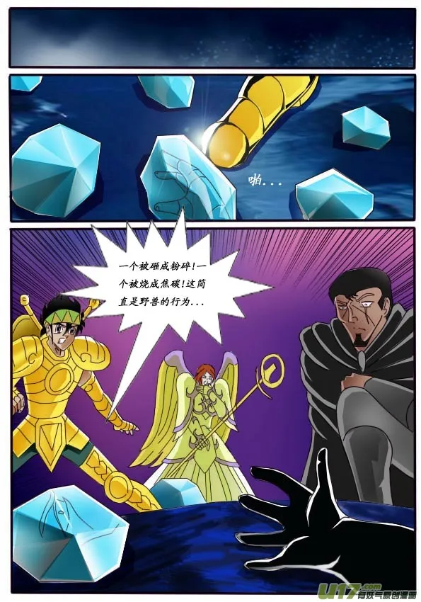 第11话（上） 第11页