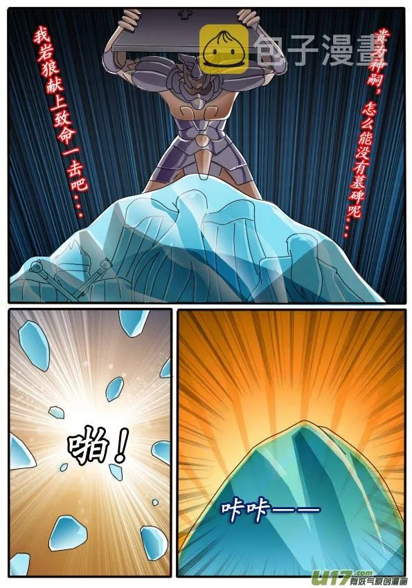第11话（上） 第14页