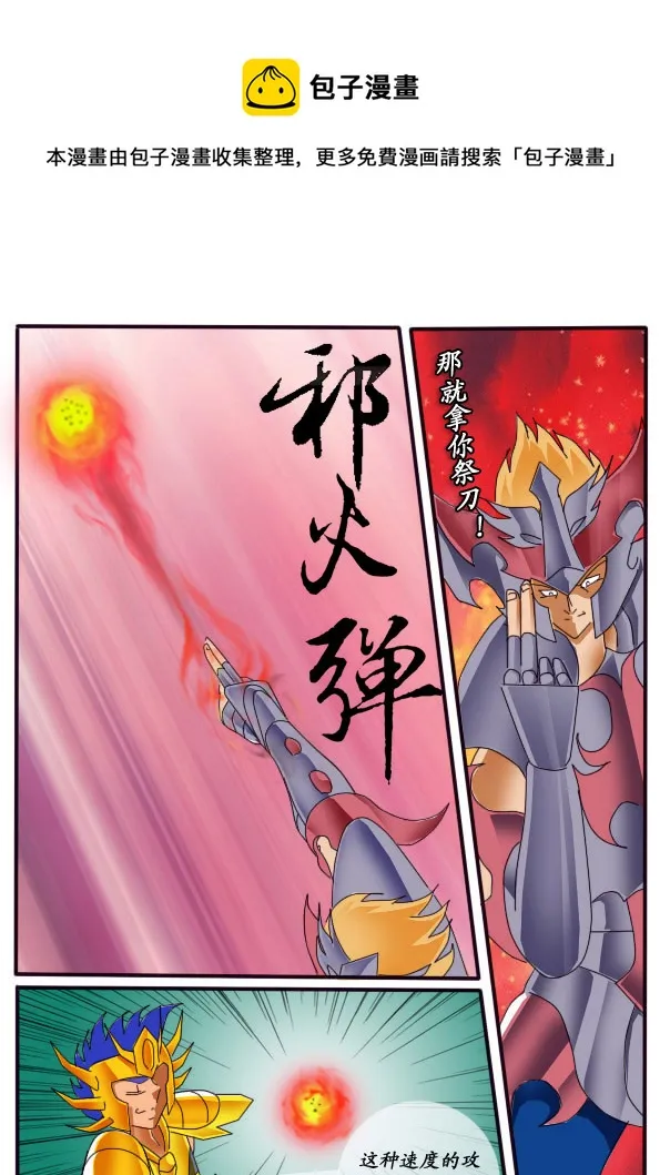 第11话（下） 第5页