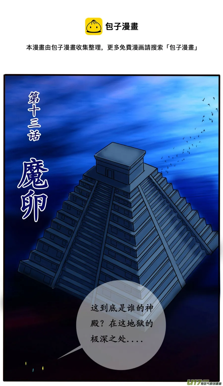 第13话（上） 第1页