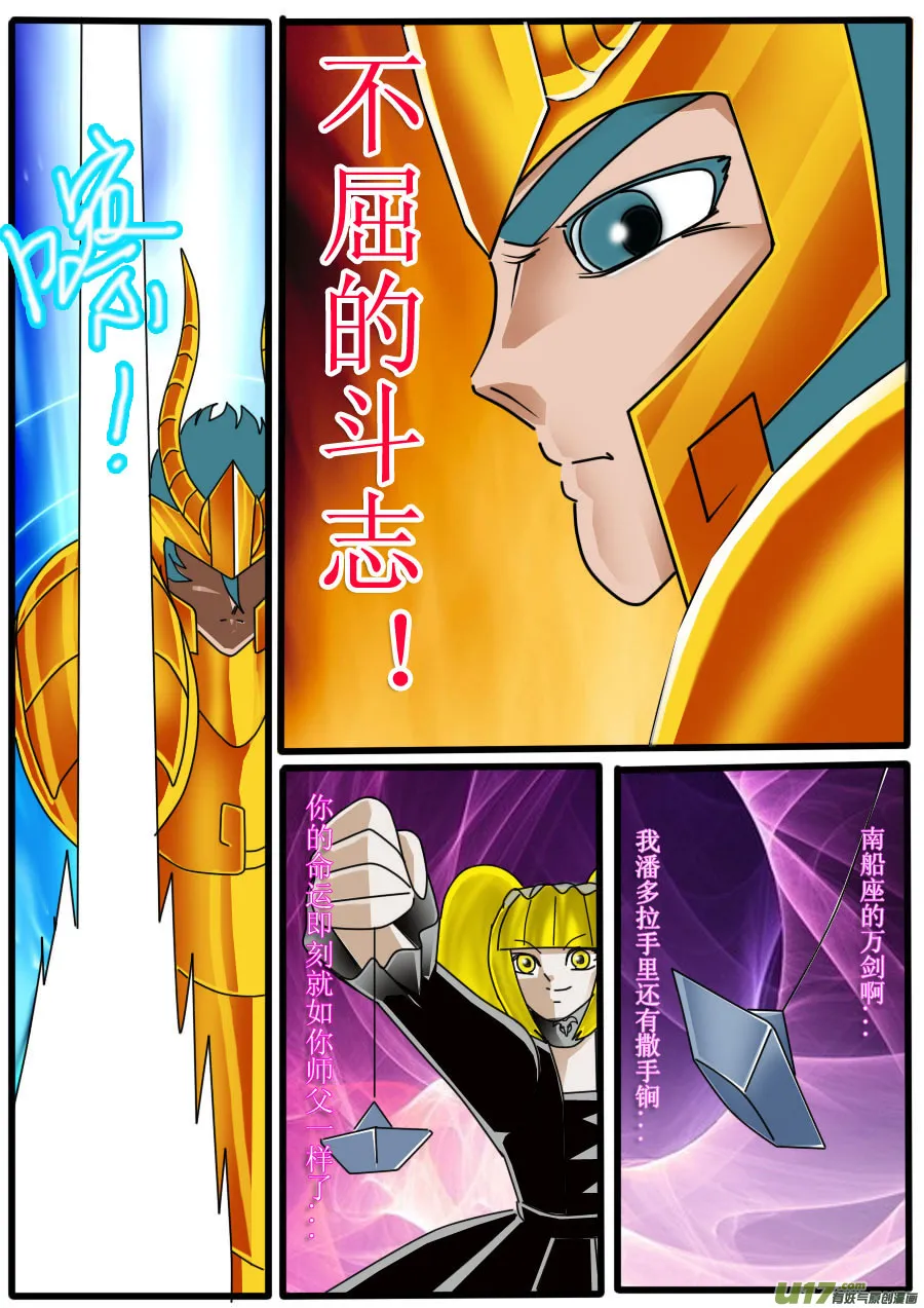 第13话（下） 第2页
