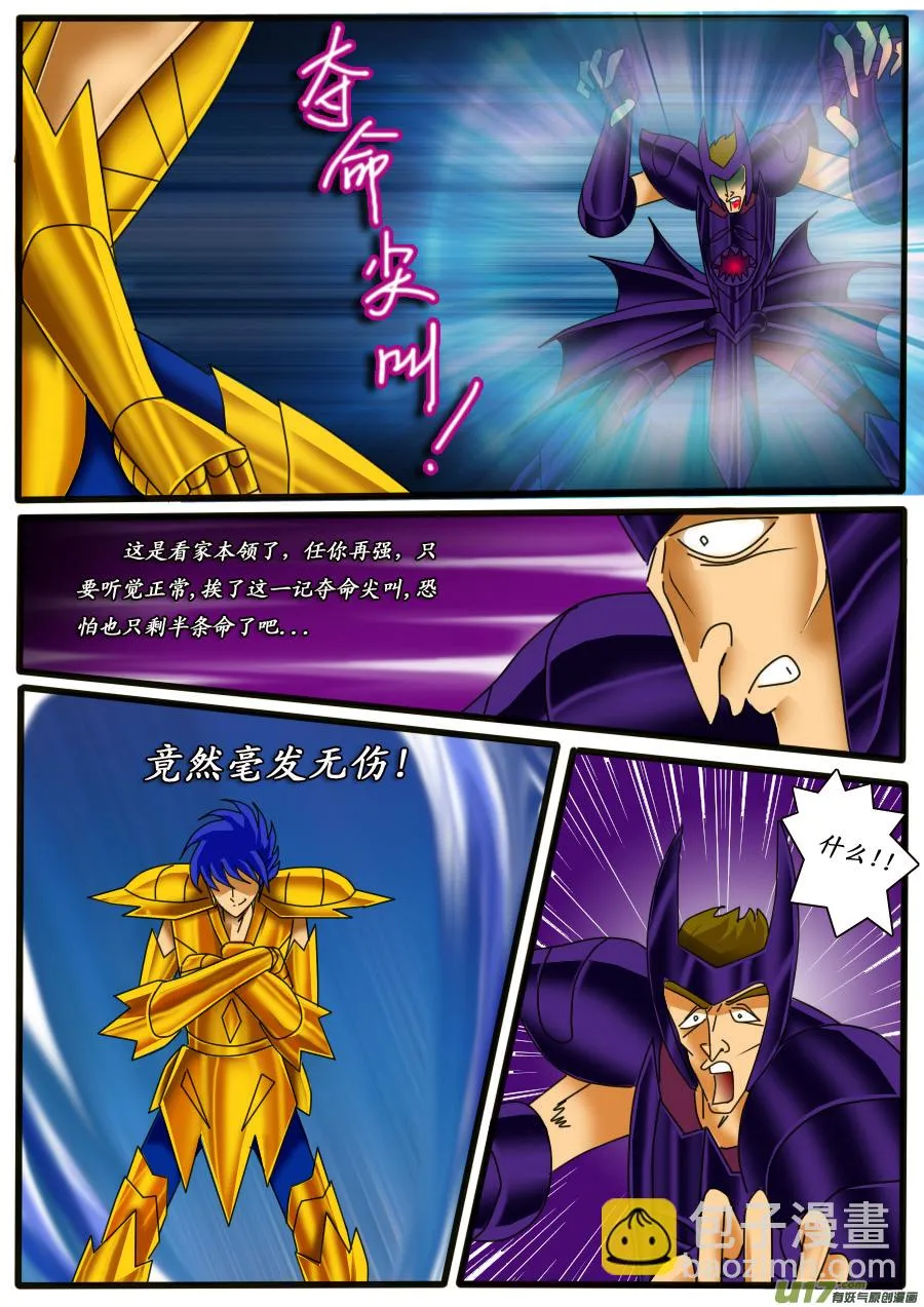 第14话 第3页