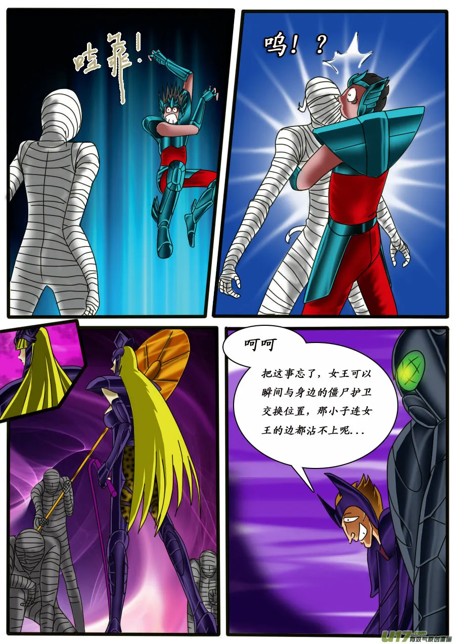 第14话 第8页