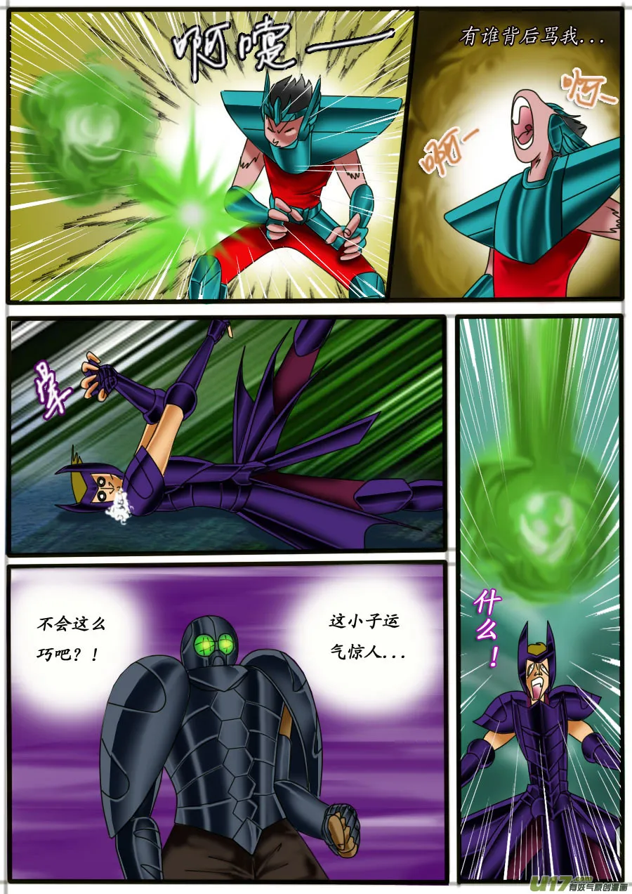 第14话 第10页