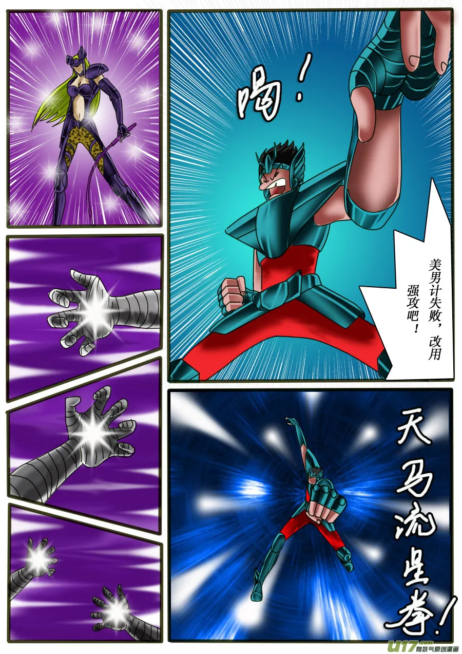 第14话 第11页