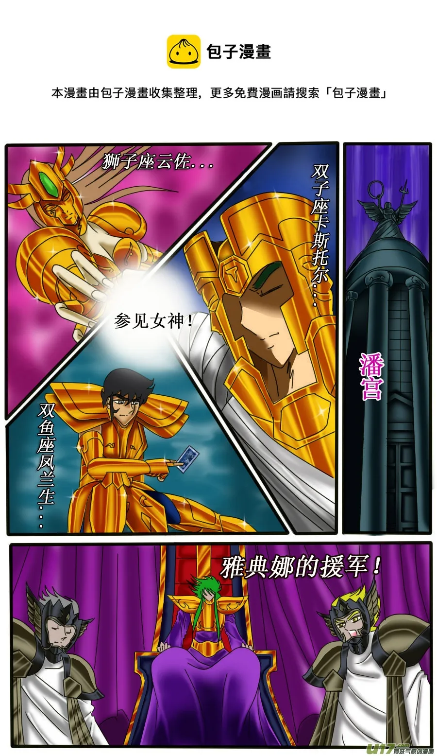 第14话 第13页