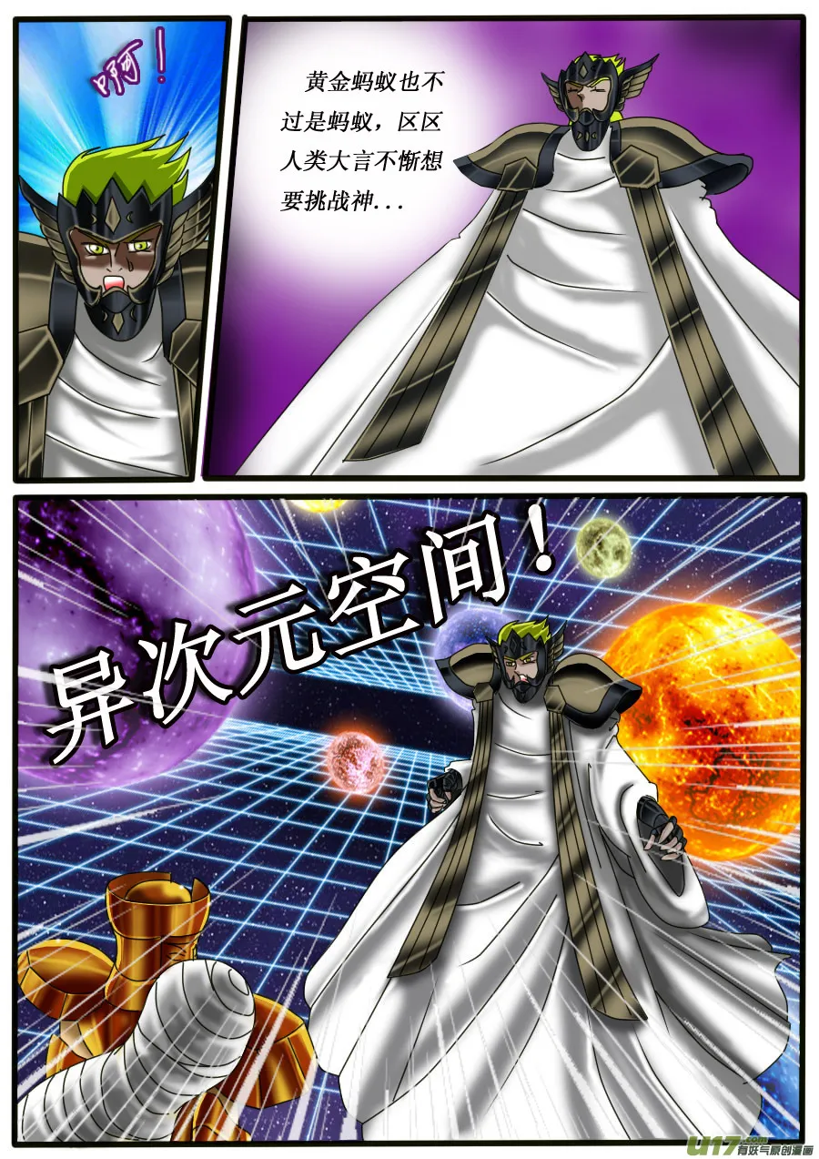第14话 第16页
